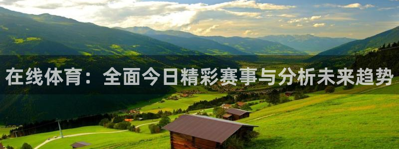 9255tv直播无插件nba：在线体育：全面今日精彩赛事与分析未来趋势